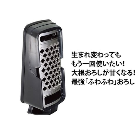 飯田結太の人生を変えた極上のふわふわ食感！究極のふわふわ大根おろし器