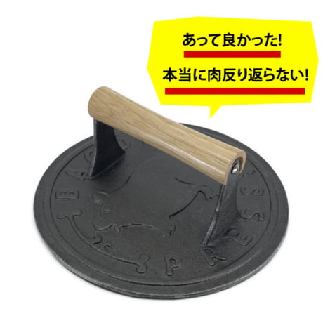 【人生が変わる料理道具掲載!!】プロ御用達の重さとサイズの肉押さえ！超珍しい丸型ミートプレス！