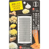 【ザワつく!金曜日で紹介】食材を"ふわふわ"におろすことを極めた究極の国産薬味おろし金！エバーおろし（受皿付タイプ）