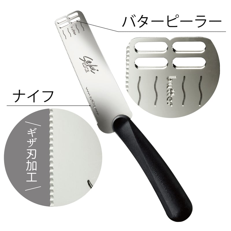 ヒルナンデスで紹介!!】しなるバターピーラーナイフ | 飯田屋