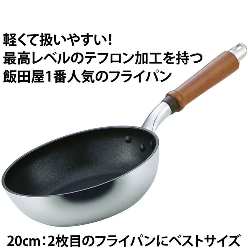 テフロン加工最高レベル!】軽さとテフロンの長持ち度が