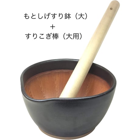 【もとしげすり鉢用】木製すりこぎ棒
