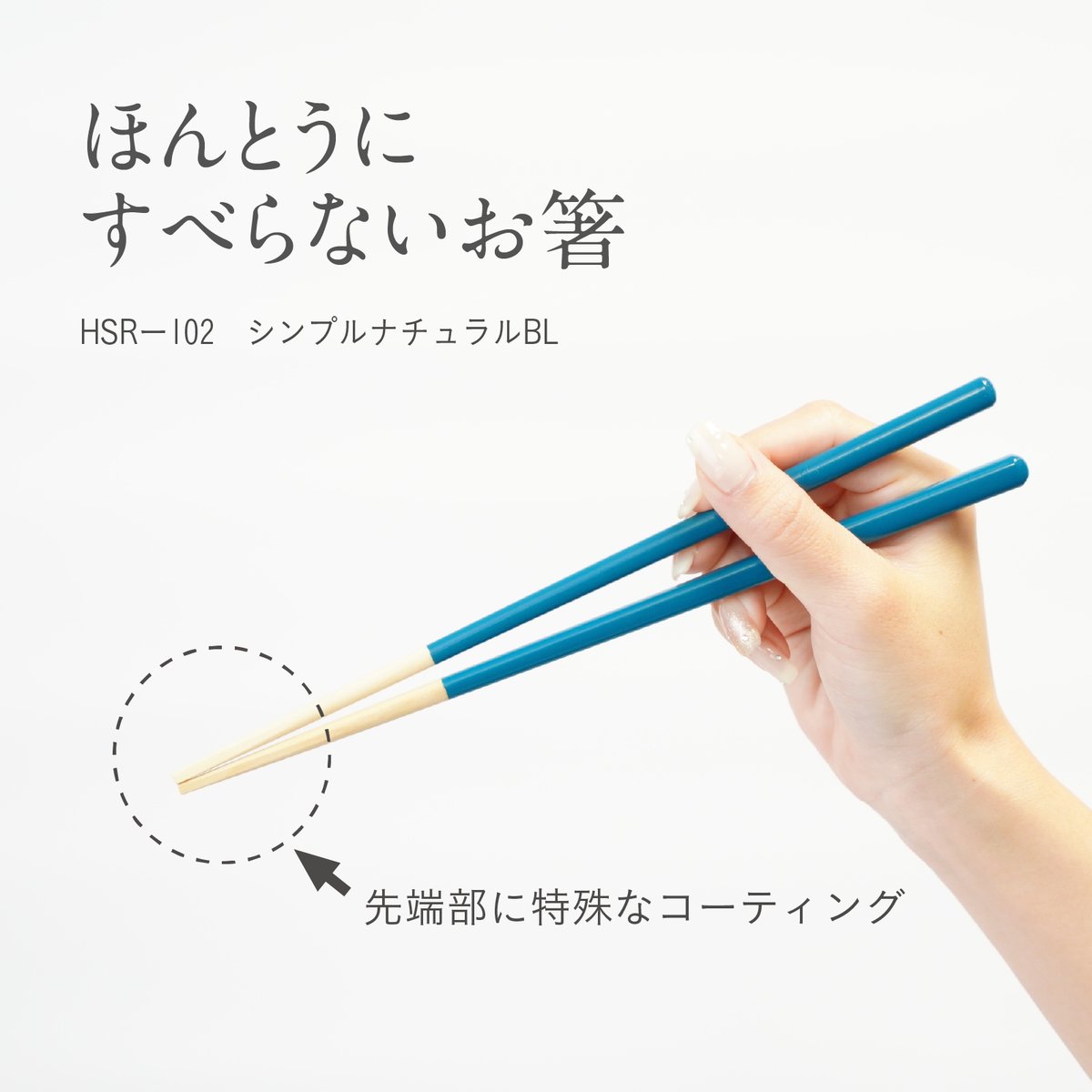 はらだちかちゃんのお箸 fit=scale-down,w=1200