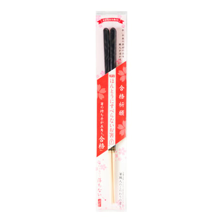 ほんとうにすべらないお箸「プレミアム五角箸 黒・23cm」