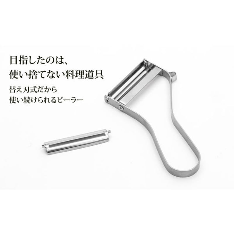 LDKベストバイ受賞】世界の200種類以上のピーラーを使い比べて飯田屋が