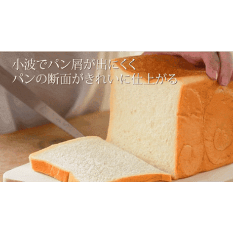 【ザワつく!金曜日で紹介】柔らかい食パンも硬いフランスパンもスパッと！究極のパン切ナイフせせらぎ