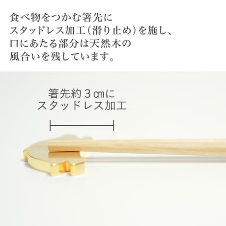 ほんとうにすべらないお箸「エジソンコラボ子供用水玉レッド・18cm」