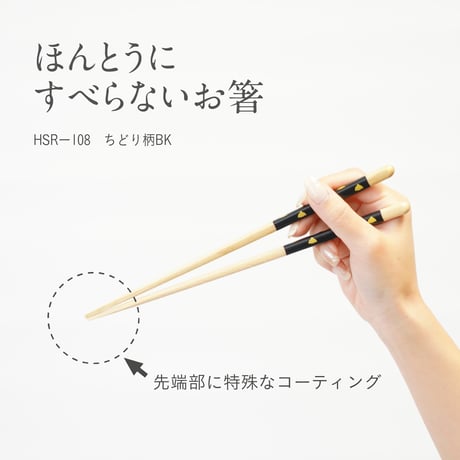 はらだちかちゃんのお箸 はらだちかちゃんのお箸 【公式通販】