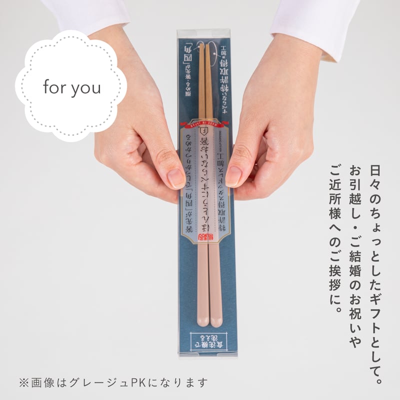 ほんとうにすべらないお箸「フォグクリアグリーン・21cm」 | 飯田屋