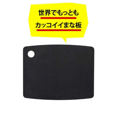 【人生が変わる料理道具掲載!!】最も気軽に使えて、衛生的に保ちやすいカッコいいまな板あります！ブラック Sサイズ