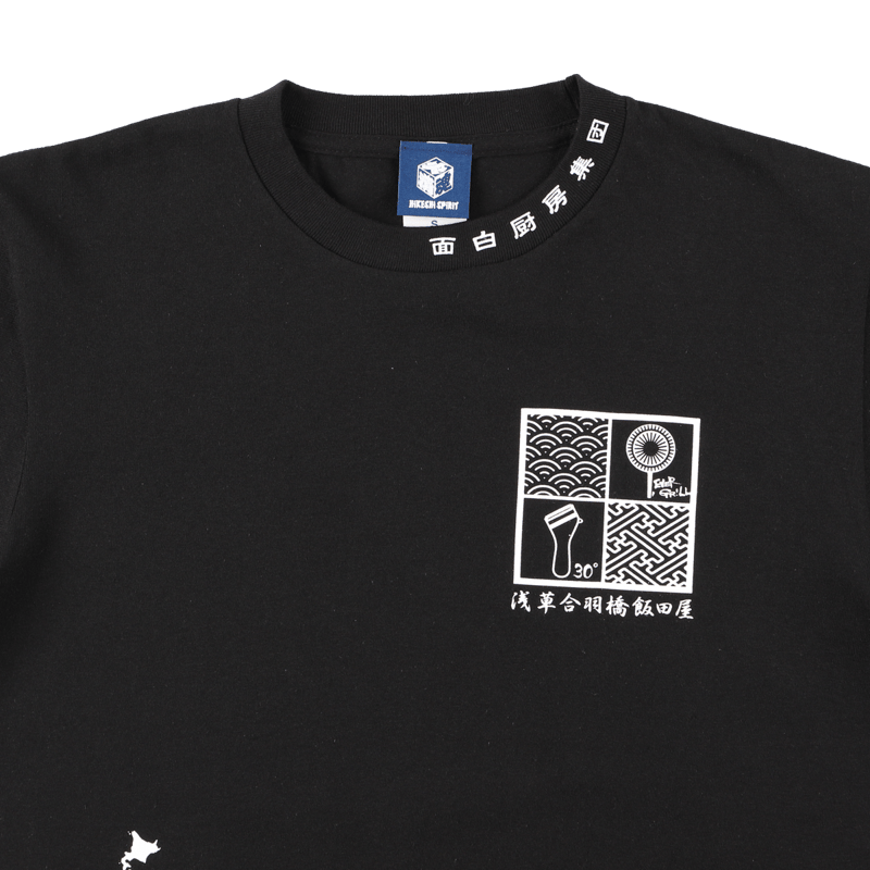 飯田屋オリジナルTシャツ七輪 ブラック | 飯田屋