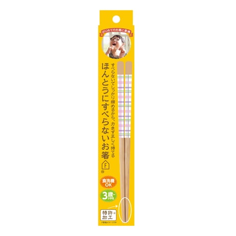 ほんとうにすべらないお箸「エジソンコラボ子供用チェックPU・18cm」