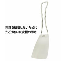 【人生が変わる料理道具掲載!!】料理を破壊しないために極限まで薄く作られたフライ返し
