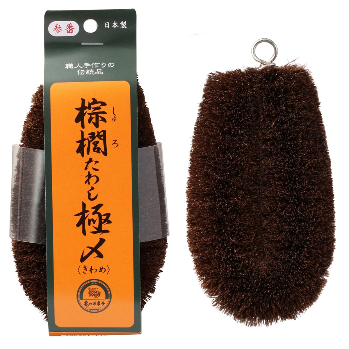 スリムで持ちやすい】上質を極めた極上のタワシ！亀の子束子西尾商店