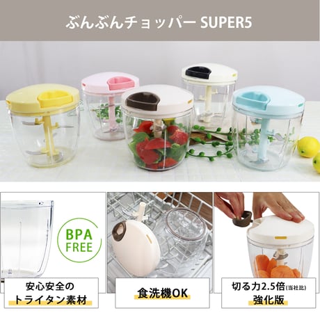 【オー！マイゴッド！で紹介】ぶんぶんチョッパーで最も軽い力でみじん切りができる！ぶんぶんチョッパーSP5