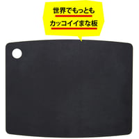【人生が変わる料理道具掲載!!】最も気軽に使えて、衛生的に保ちやすいカッコいいまな板あります！ブラック LLサイズ