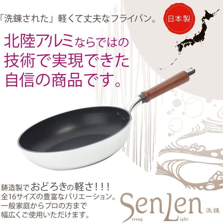 【テフロン加工最高レベル!】軽さとテフロンの長持ち度が"超"抜群！テフロン加工フライパンに困ったらコレ！24cm