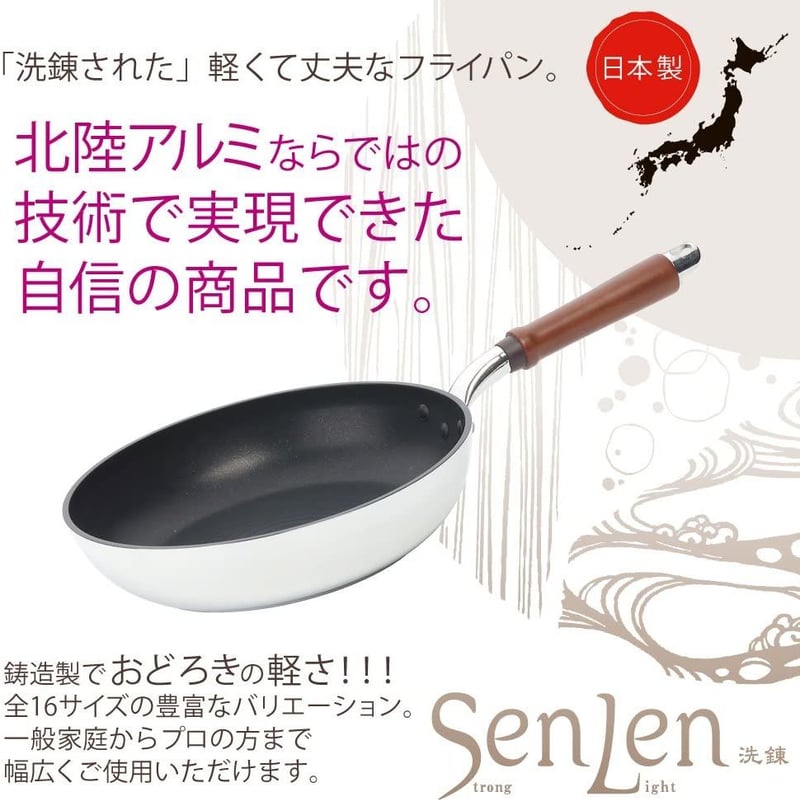 テフロン加工最高レベル!】軽さとテフロンの長持ち度が