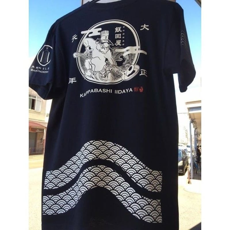 めだまやき　FR2 闇osaka Limited edition Tシャツ めだまやき FR2 闇osaka Limited edition Tシャツ 2026年最新】FR2大阪