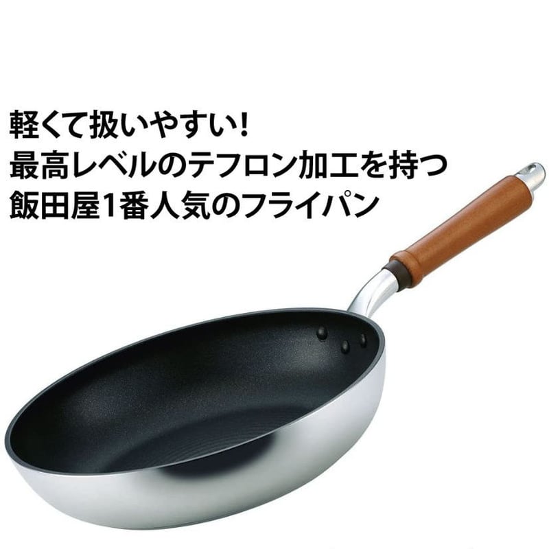 テフロン加工最高レベル!】軽さとテフロンの長持ち度が