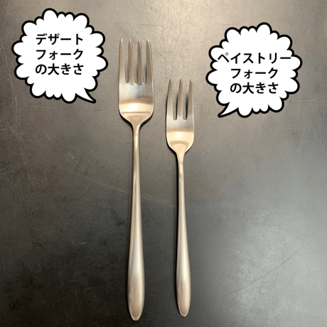【人生が変わる料理道具掲載!】飯田屋オリジナルのアウラつや消しケーキフォーク
