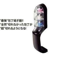 【人生が変わる料理道具掲載!!】包丁研ぎで迷ったらこれ!簡単研ぎ器の最高峰！ウォーターシャープ