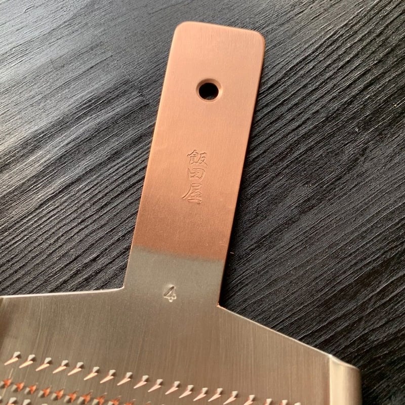 飯田屋オリジナル】大根の旨味爆発！職人の手打ち極上銅製おろし金（中
