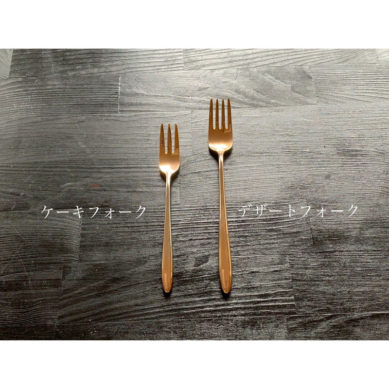 飯田屋オリジナル】優しく光るピンクゴールドのデザートフォーク | 飯田屋