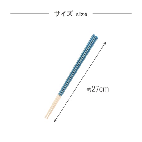 【オー!マイゴッド!で紹介】ほんとうにすべらない菜箸 フォグクリアブルー27cm