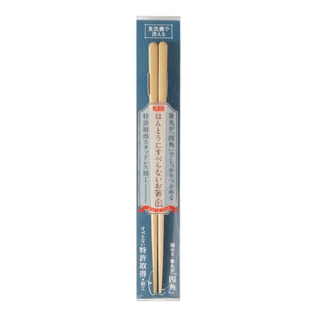 ほんとうにすべらないお箸「マイルドベージュ・23cm」
