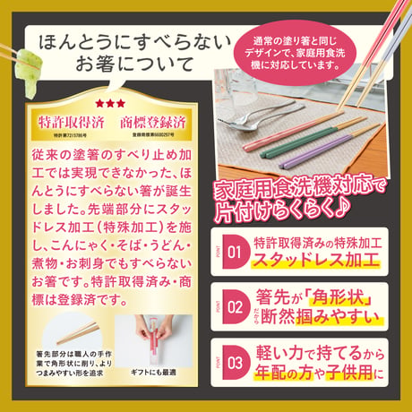 ほんとうにすべらないお箸「子供用スモークライン・ピンク18cm」