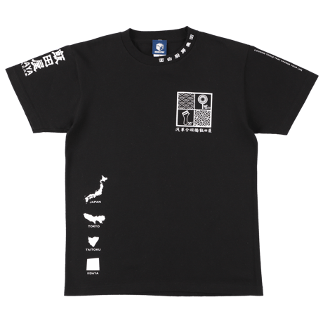 飯田屋オリジナルTシャツ七輪 ブラック