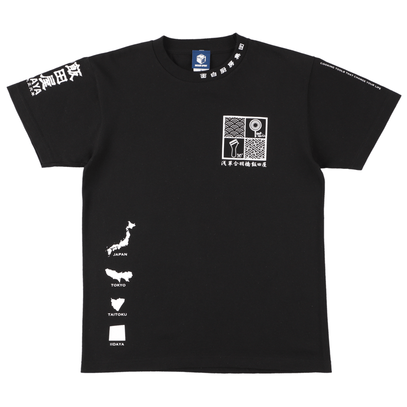 飯田屋オリジナルTシャツ七輪 ブラック | 飯田屋