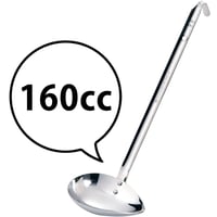 【極上の料理は"計量"が命！】注ぎやすい飯田屋横口レードル160cc