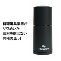 【人生が変わる料理道具掲載!】胡椒も岩塩も何でも挽ける最強万能ミル
