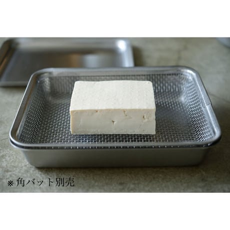 【料理家を虜にした極上のバット用ざる】ラバーゼバット角バットにぴったりステンレス角ざる21cm