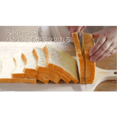 【ザワつく!金曜日で紹介】柔らかい食パンも硬いフランスパンもスパッと！究極のパン切ナイフせせらぎ