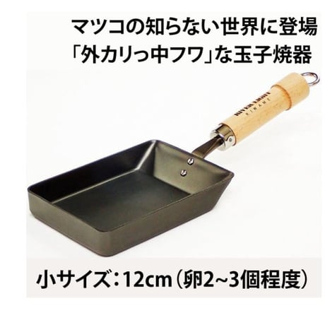 【マツコの知らない世界で紹介】外カリ&中フワの玉子焼（卵2〜3個サイズ）