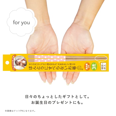 ほんとうにすべらないお箸「エジソンコラボ子供用水玉レッド・18cm」