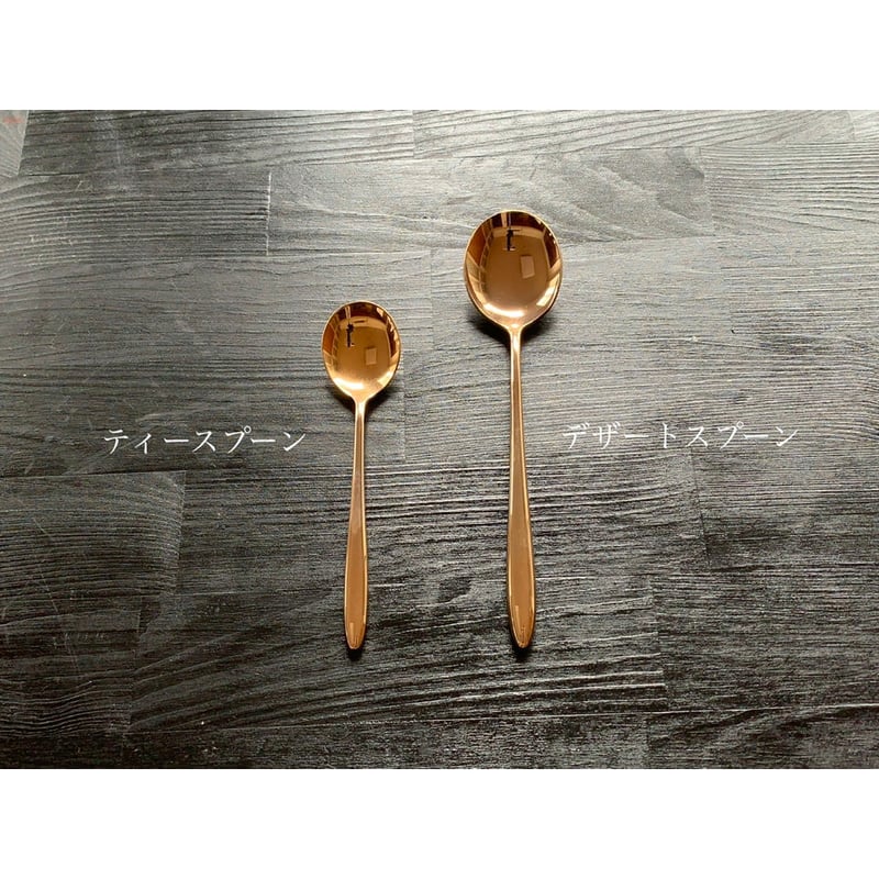 飯田屋オリジナル】優しく光るピンクゴールドのデザートスプーン