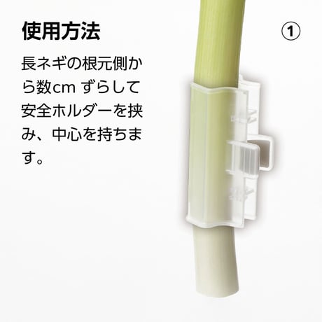 【ザ・共通テン！で紹介】ありそうで無かった長ネギみじん切り専用「長ネギみじんスライサー」