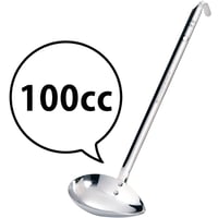 【極上の料理は"計量"が命！】注ぎやすい飯田屋横口レードル100cc