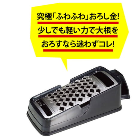 飯田結太の人生を変えた極上のふわふわ食感！究極のふわふわ大根おろし器