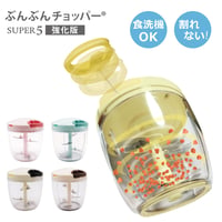 【オー！マイゴッド！で紹介】ぶんぶんチョッパーで最も軽い力でみじん切りができる！ぶんぶんチョッパーSP5