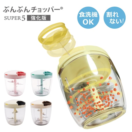 【オー！マイゴッド！で紹介】ぶんぶんチョッパーで最も軽い力でみじん切りができる！ぶんぶんチョッパーSP5