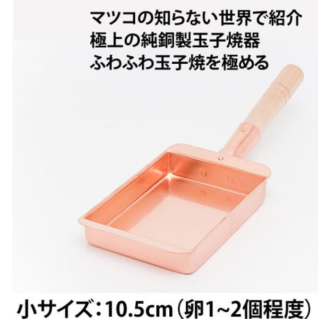 CATEGORY 玉子焼器、フライパン、鍋 | 飯田屋
