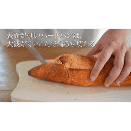 【ザワつく!金曜日で紹介】柔らかい食パンも硬いフランスパンもスパッと！究極のパン切ナイフせせらぎ