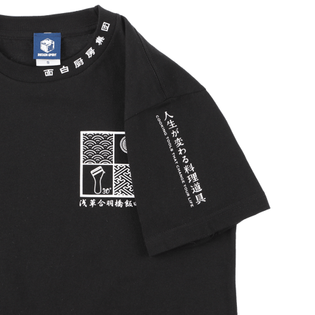 飯田屋オリジナルTシャツ七輪 ブラック