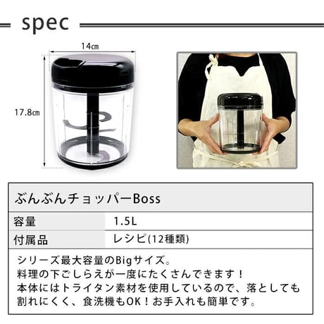 【オー！マイゴッド！で紹介】ぶんぶんチョッパー史上最も大容量!!一気に食材みじん切り！ぶんぶんチョッパーボス