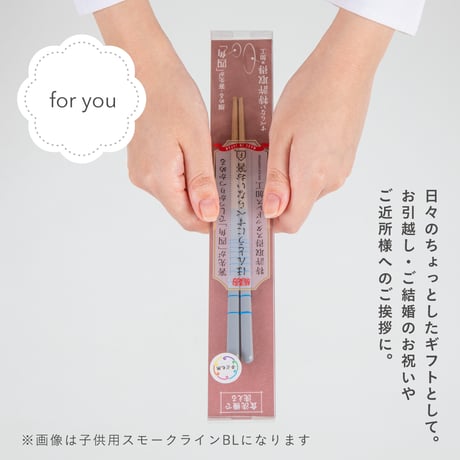 ほんとうにすべらないお箸「子供用スモークライン・ピンク18cm」